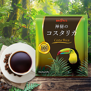 Costa Rica 100% Coffee 45pcs