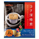 Rich Roast Coffee - Blue Mountain Blend 13pcs